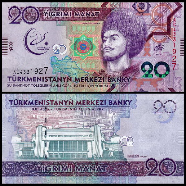 Туркмения 20 манат 2017 (UNC Pick 39)
