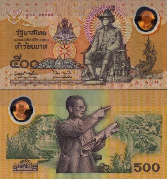 Таиланд 500 бат 1996 (UNC Pick 101)
