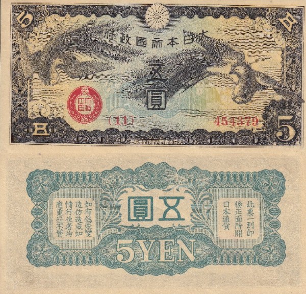 Китайская оккупация  5 йен 1940 (UNC Pick M17a)