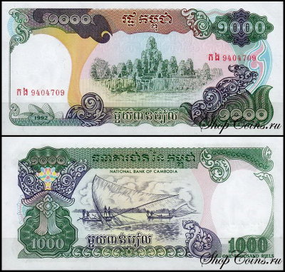 Камбоджа 1000 риелей 1992 (UNC Pick 39)