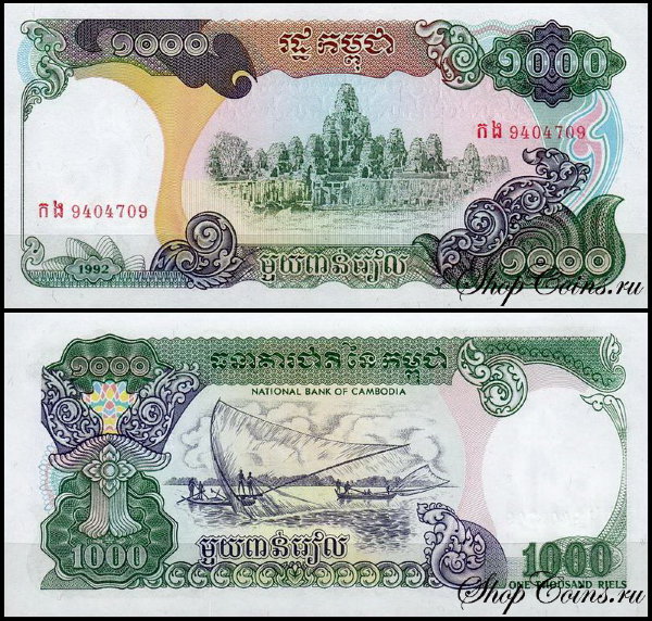 Камбоджа 1000 риелей 1992 (UNC Pick 39)