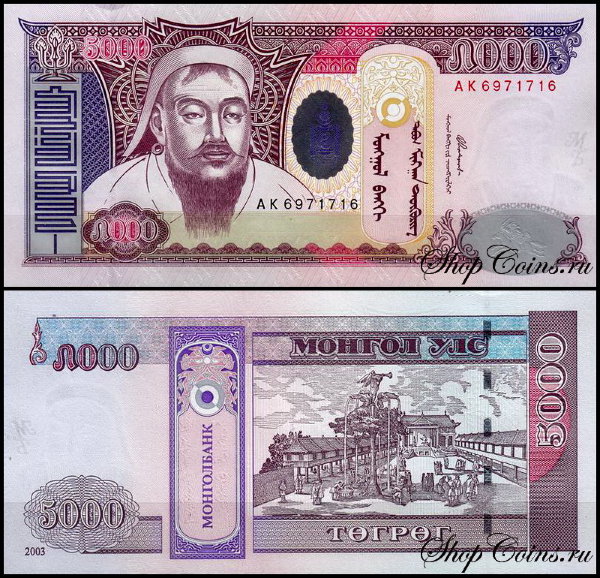 Монголия 5000 тугриков 2003-2013 (UNC Pick 68)