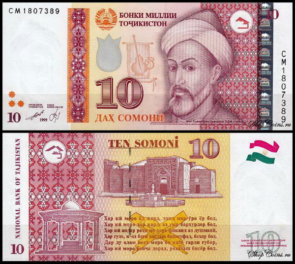Таджикистан 10 сомони 1999 (UNC Pick 24) Модификация 2013 года