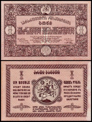 Грузия 1 рубль 1919 UNC P.7