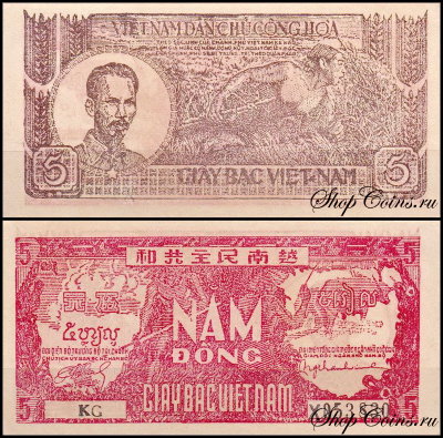 Вьетнам 5 донг 1948 (UNC Pick 19)