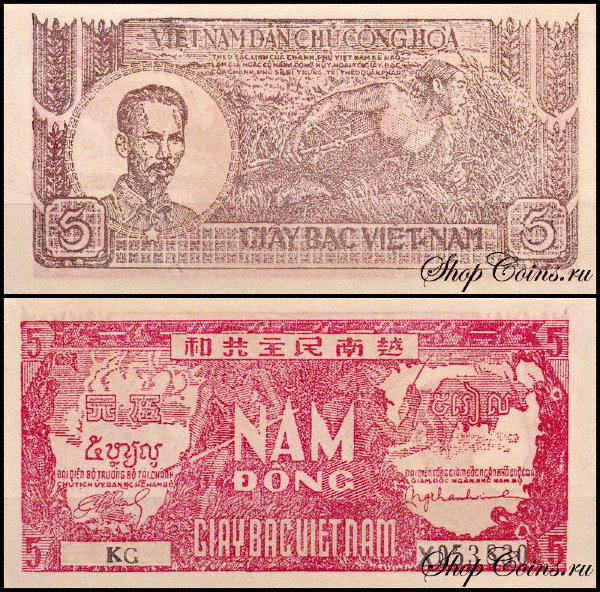 Вьетнам 5 донг 1948 (UNC Pick 19)