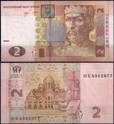 Украина 2 гривна 2018 (UNC Pick 118f)