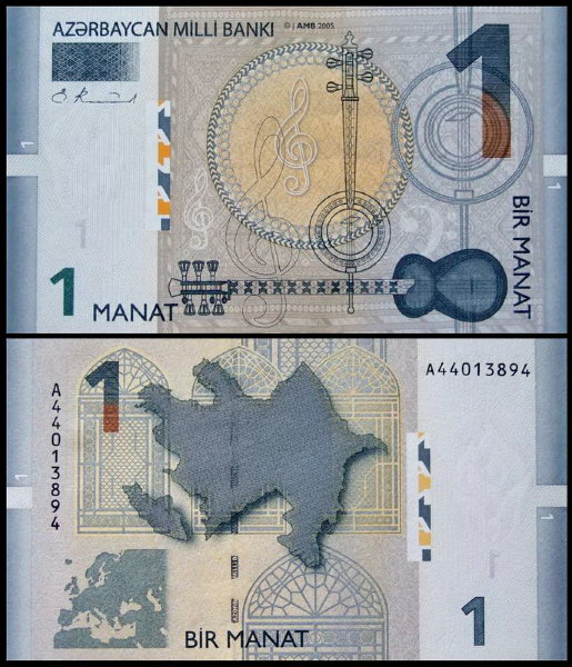Азербайджан 1 манат 2005 (UNC Pick 25)
