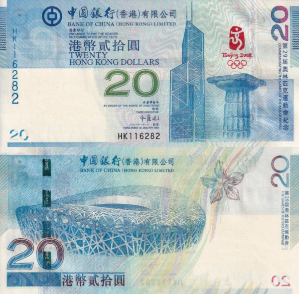 Гонконг 20 долларов 2008 (UNC Pick 340a)