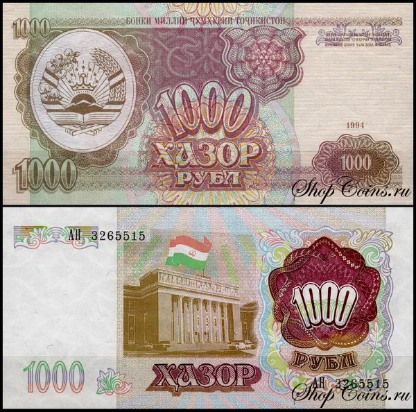 Таджикистан 1000 рубл 1994 (UNC Pick 9)