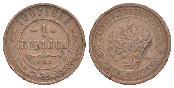 Россия, 1 копейка 1909 год