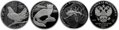 2 рубля 2024 год Красная книга Дикуша, Морщинистокрылая жужелица, Перевязка