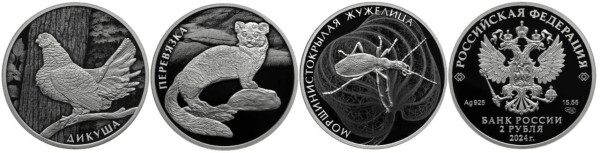 2 рубля 2024 год Красная книга Дикуша, Морщинистокрылая жужелица, Перевязка