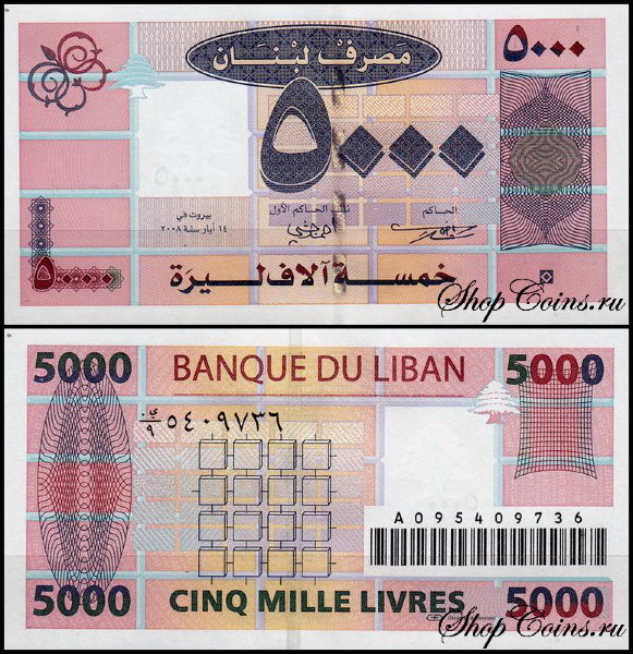 Ливан 5000 ливров 2004-2008 (UNC Pick 85)