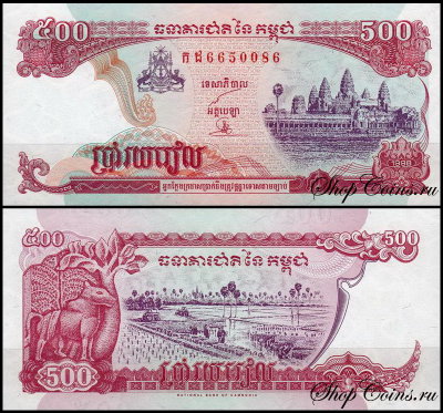 Камбоджа 500 риелей 1998 (UNC Pick 43)