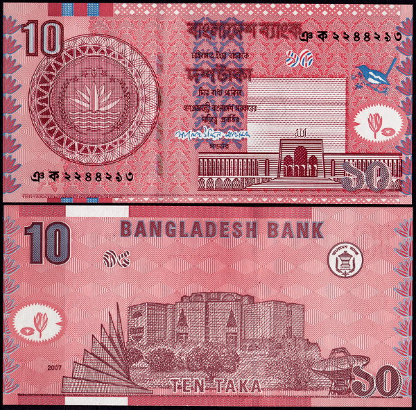 Бангладеш 10 така 2007 (UNC Pick 39)