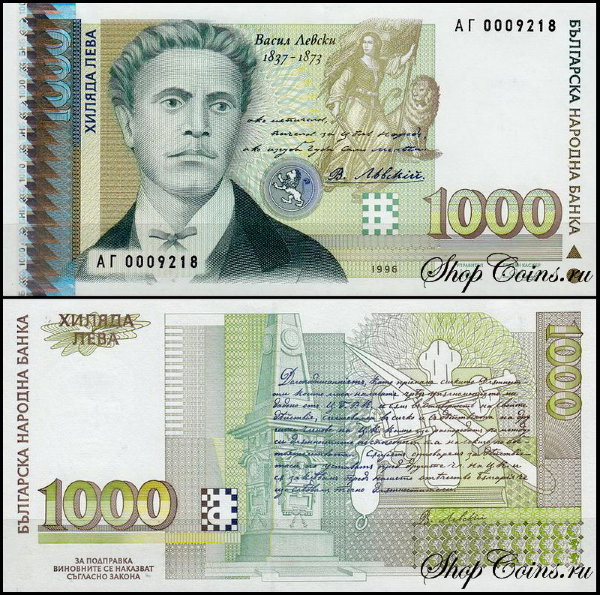 Болгария 1000 левов 1996 (UNC Pick 106)