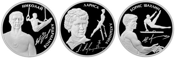 2 рубля 2014 Выдающиеся спортсмены России - Андрианов, Латынина, Шахлин