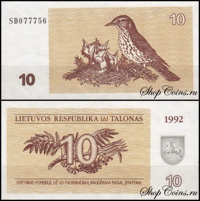Литва 10 талонов 1992 (UNC Pick 40)