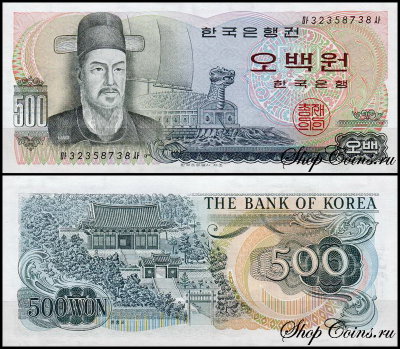 Корея Южная 500 вон 1973 (UNC Pick 43)