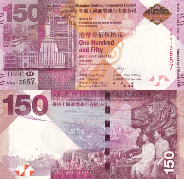 Гонконг 150 долларов 2015 (UNC Pick 217a)