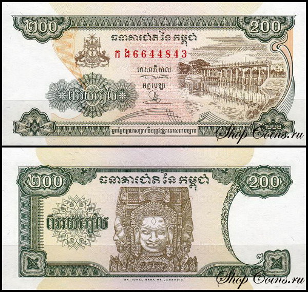 Камбоджа 200 риелей 1998 (UNC Pick 42)