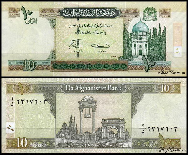 Афганистан 10 афгани 2012 (UNC Pick 67A)