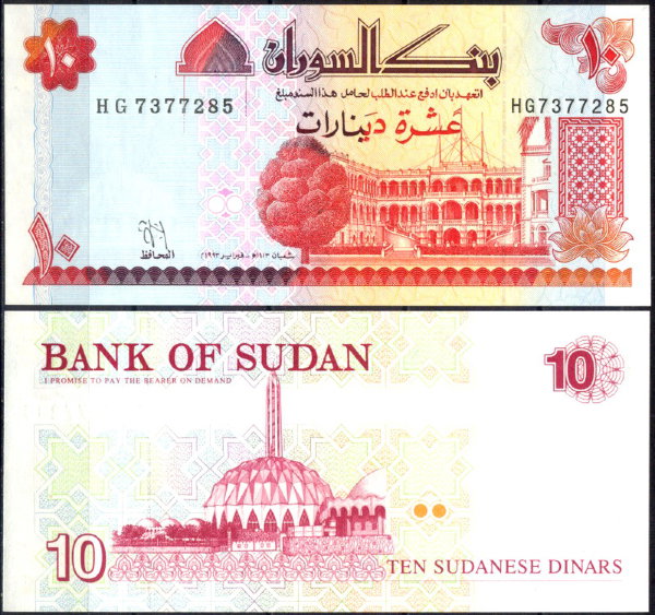 Судан 10 динар 1993 (UNC Pick 52)
