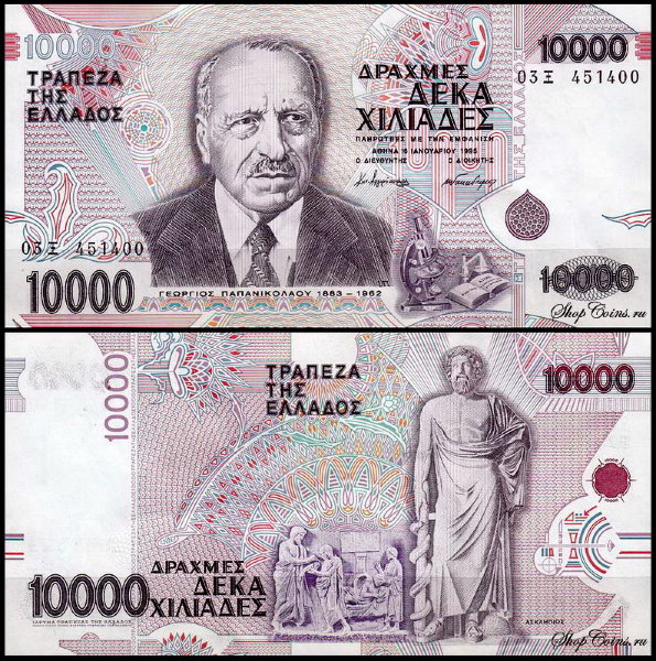 Греция 10000 драхм 1995 (UNC Pick 206)