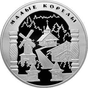 25 рублей 2006 Малые Корелы