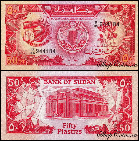 Судан 50 пиастров 1987 (UNC Pick 38)