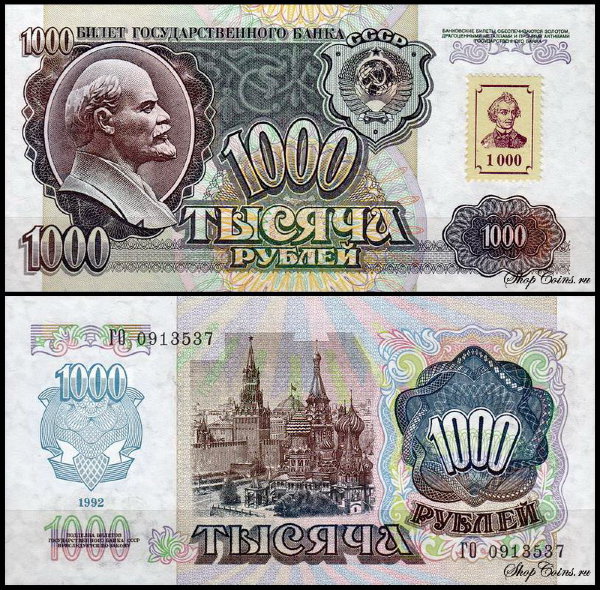 Приднестровье 1000 рублей 1994 (UNC Pick 13)