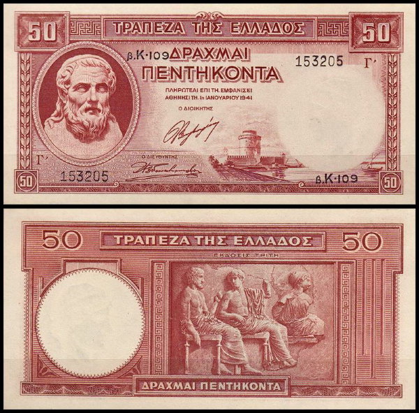 Греция 50 драхм 1941 (UNC Pick 168)