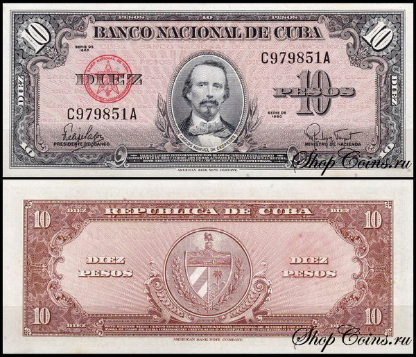 Куба 10 песо 1960 (UNC Pick 79b)