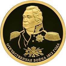 50 рублей 2012 год,200-летие победы России в Отечественной войне 1812 года, ПРУФ