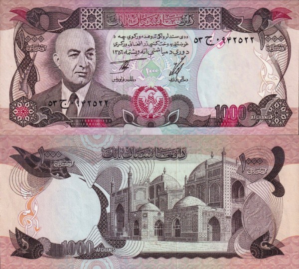 Афганистан 1000 афгани 1975 (UNC Pick 53b)