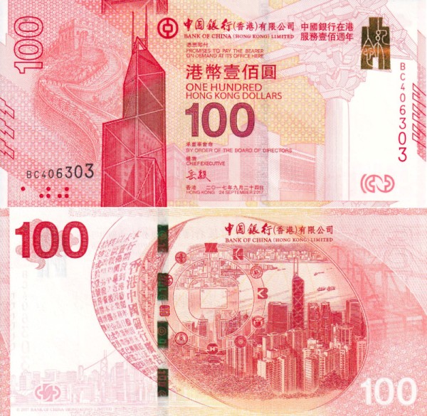Гонконг 100 долларов 2017 (UNC Pick 347)
