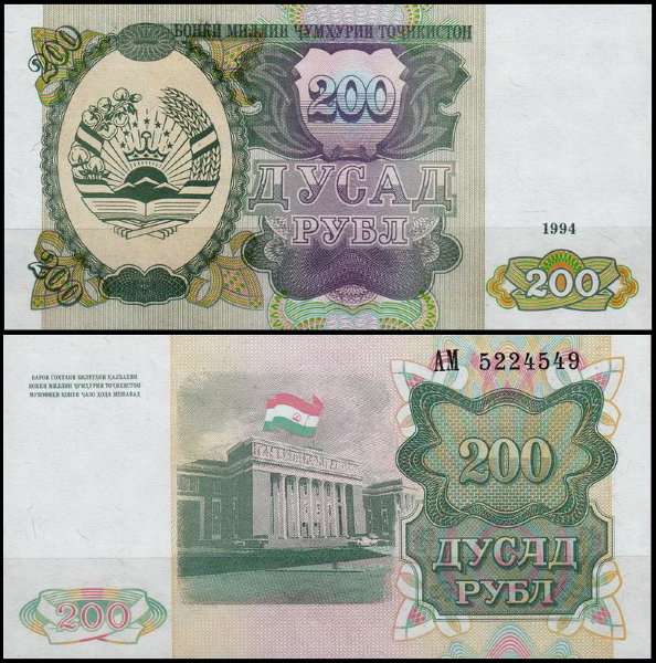 Таджикистан 200 рубл 1994 (UNC Pick 7)