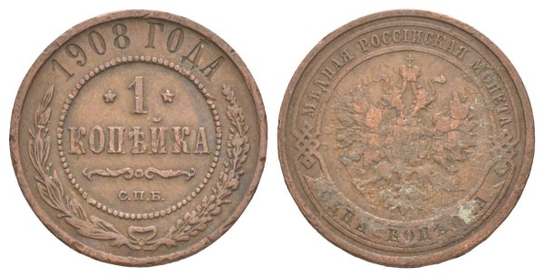 Россия, 1 копейка 1908 год