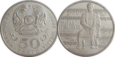 Казахстан 50 тенге 2013 год - Композитор Тулебаев