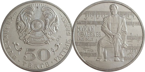 Казахстан 50 тенге 2013 год - Композитор Тулебаев
