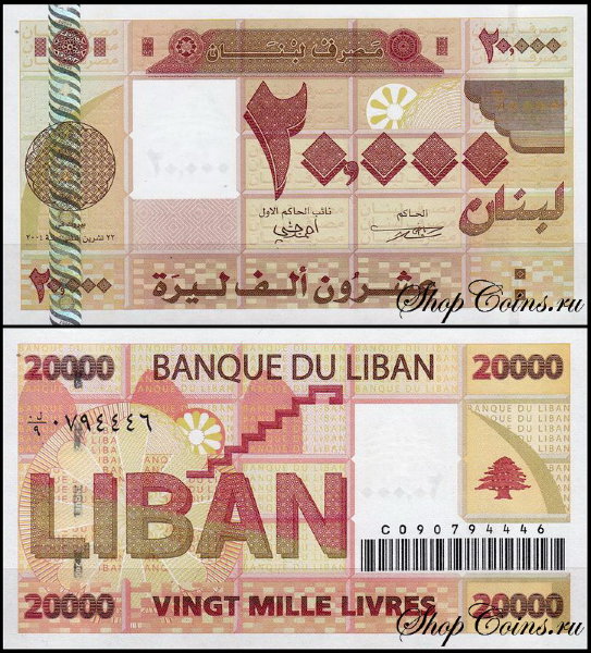 Ливан 20000 ливров 2004 (UNC Pick 87)