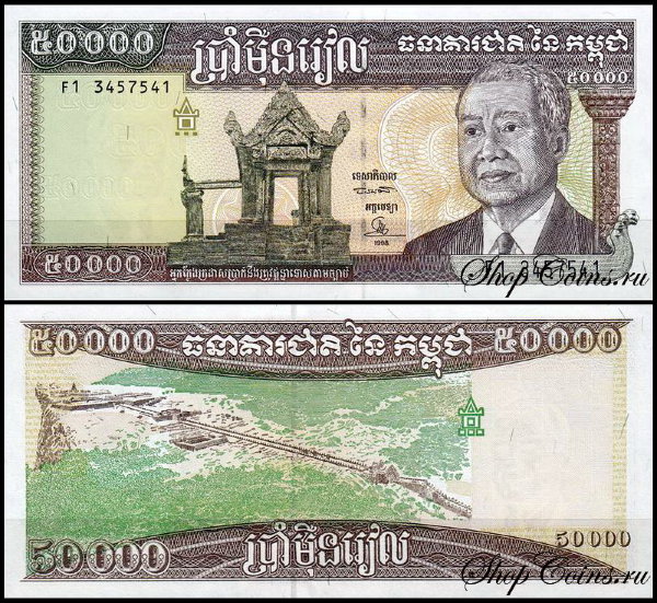 Камбоджа 50000 риелей 1998 (UNC Pick 49b)