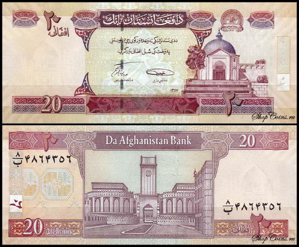 Афганистан 20 афгани 2008 (UNC Pick 68c)