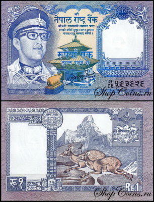 Непал 1 рупия 1974 (UNC Pick 22) Подпись 11