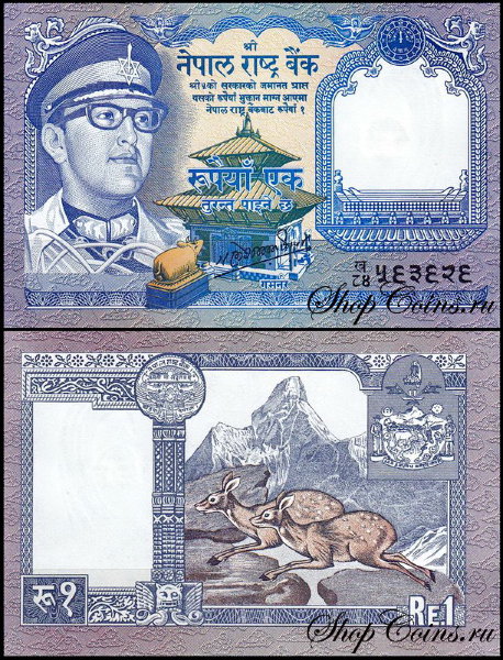 Непал 1 рупия 1974 (UNC Pick 22) Подпись 11