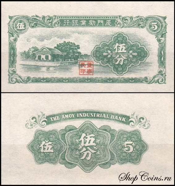 Китай 5 центов 1940 (UNC Pick S1656) 