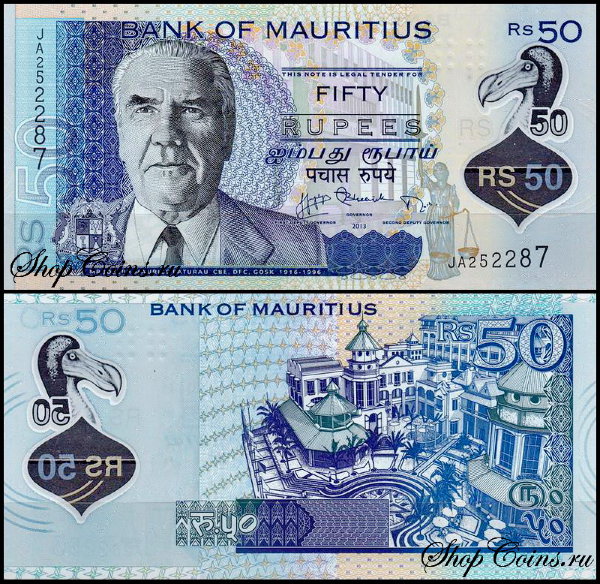 Маврикий 50 рупий 2013 (UNC Pick 65)