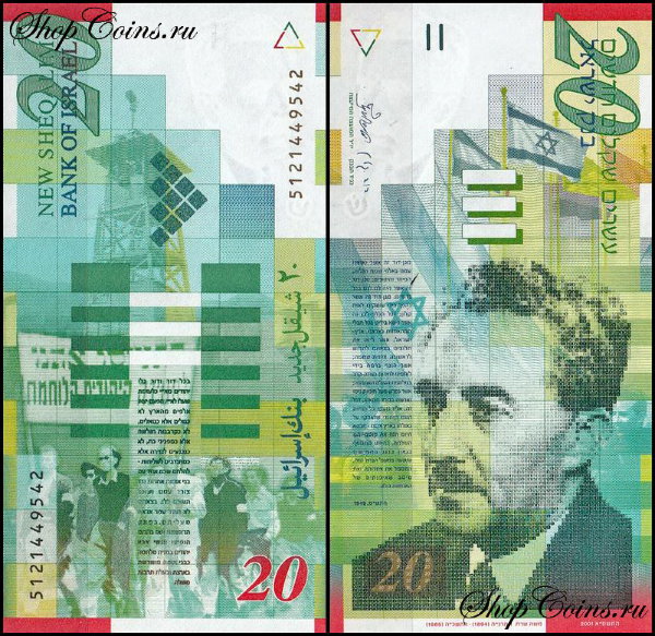 Израиль 20 шекелей 2001 (UNC Pick 59b)