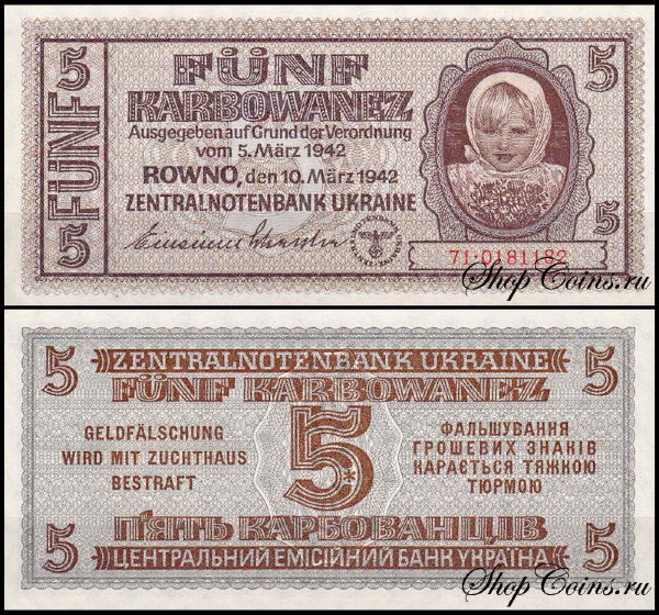 Украина 5 карбованцев 1942 (UNC Pick 51)